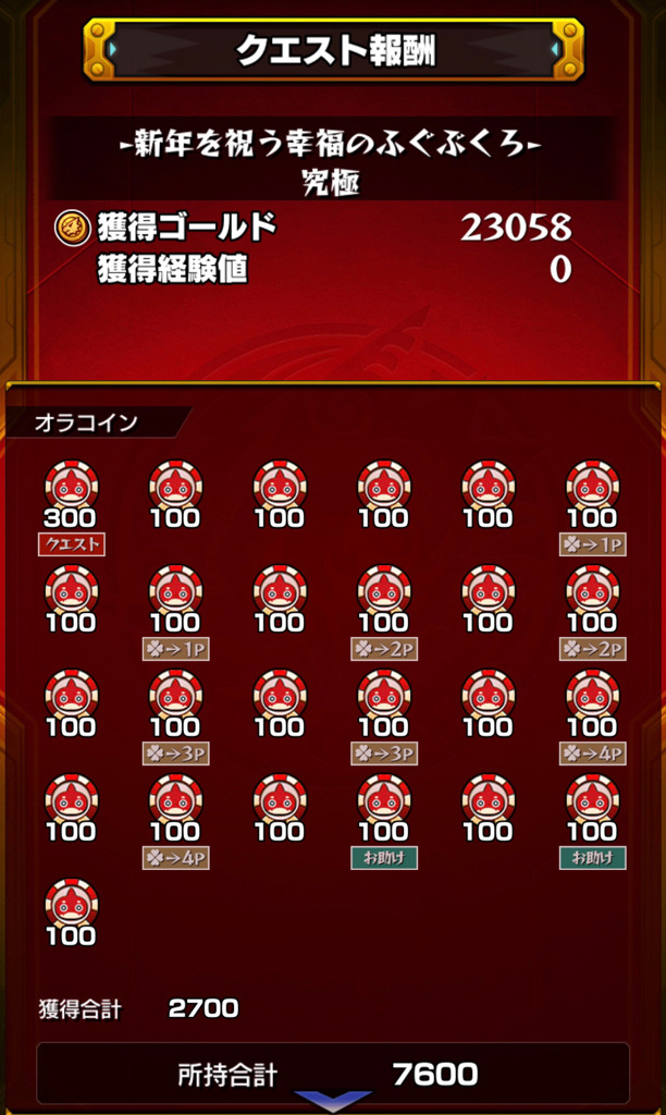 モンスト 新年1発目のイベント オラコインイベントで干支系モンスターで運極を稼ぐ ゲームに漫画 時々看護師 モンスト 新年1発目のイベント オラコインイベントで干支系モンスターで運極を稼ぐ ゲームに漫画 時々看護師