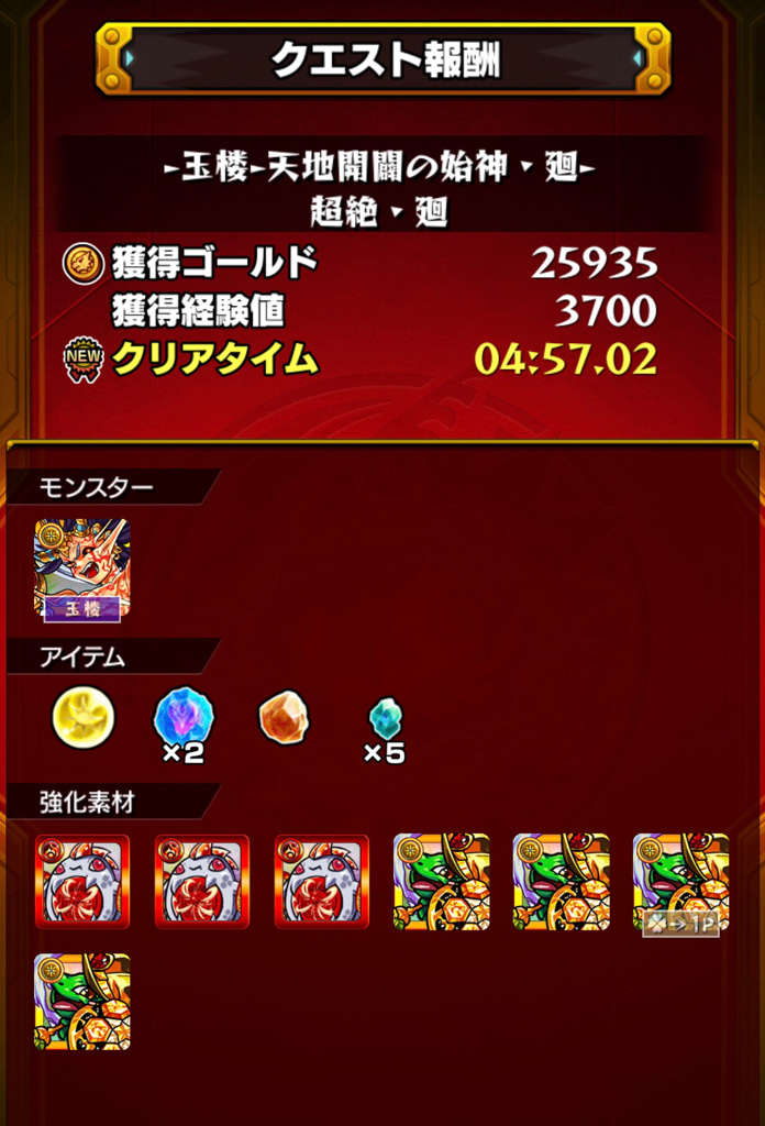 モンスト フレンドと封印の玉楼 弐の制覇 ソロで裏覇者の塔 東に挑戦 ゲームに漫画 時々看護師 モンスト フレンドと封印の玉楼 弐の制覇 ソロで裏覇者の塔 東に挑戦 ゲームに漫画 時々看護師
