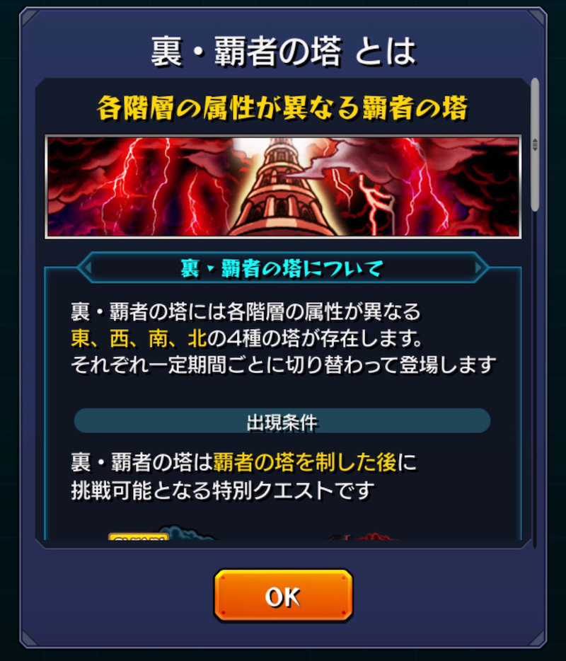 モンスト フレンドと封印の玉楼 弐の制覇 ソロで裏覇者の塔 東に挑戦 ゲームに漫画 時々看護師 モンスト フレンドと封印の玉楼 弐の制覇 ソロで裏覇者の塔 東に挑戦 ゲームに漫画 時々看護師