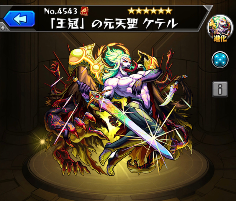 モンスト 新超絶クエスト 天聖ケテル に初見で挑む ゲームに漫画 時々看護師