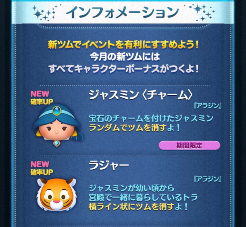 今週のツムツム 新ツムのチャームツムと セレクトボックスでシンデレラゲットを目指す ゲームに漫画 時々看護師