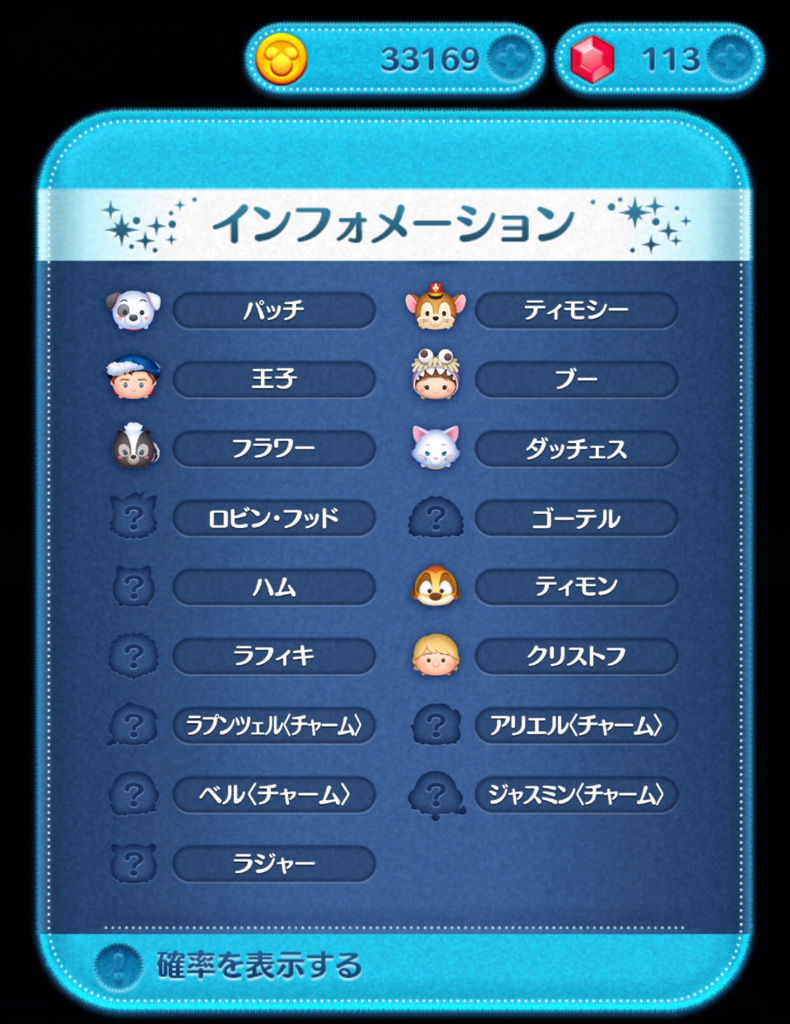 今週のツムツム 新ツムのチャームツムと セレクトボックスでシンデレラゲットを目指す ゲームに漫画 時々看護師