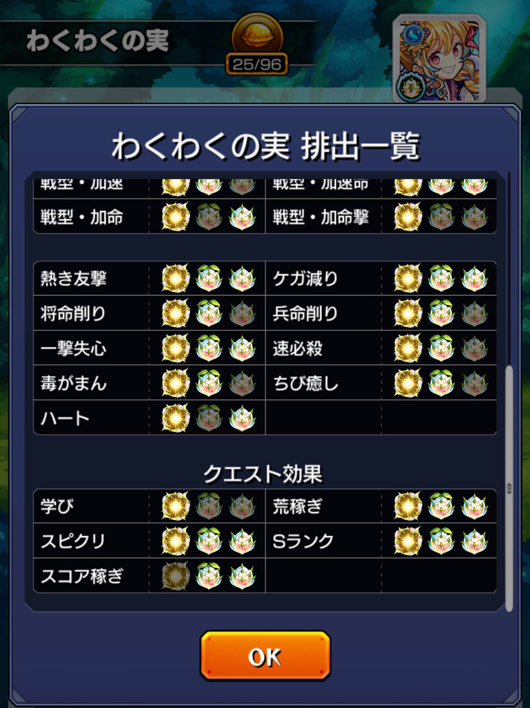 モンスト 超究極 真 アマテラス に勝つための準備 わくわくの実厳選編 ゲームに漫画 時々看護師 モンスト 超究極 真 アマテラス に勝つための準備 わくわくの実厳選編 ゲームに漫画 時々看護師
