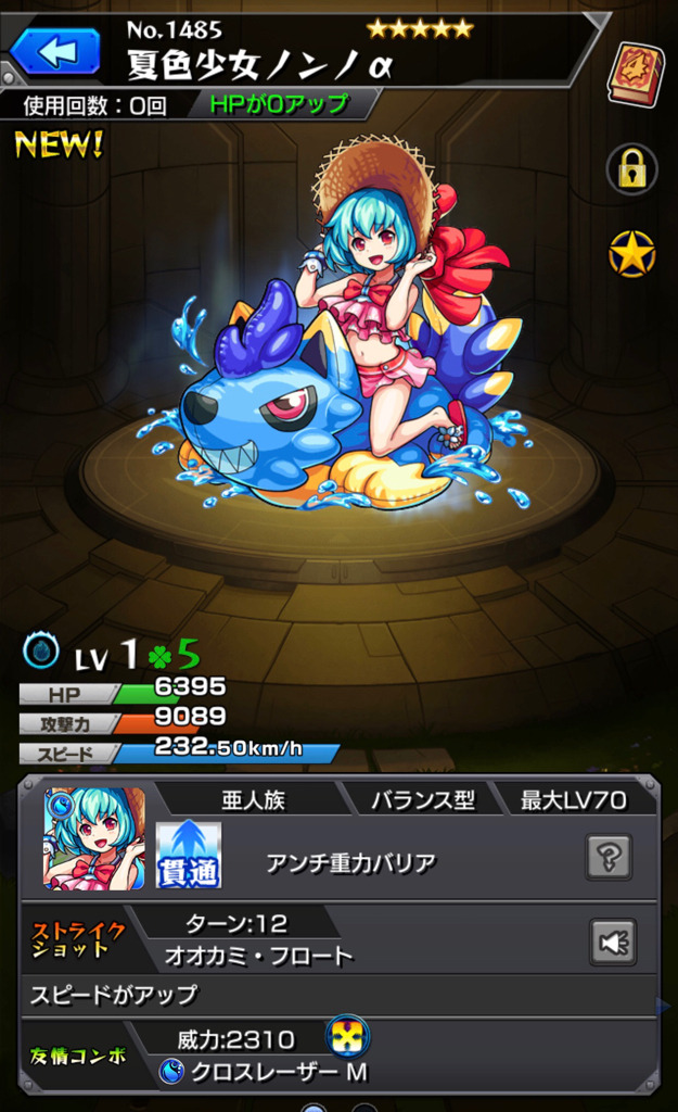 モンスト 魔法のカード使用 限定キャラを求めて ストライカーズコレクションに30連挑む ゲームに漫画 時々看護師 モンスト 魔法のカード使用 限定キャラを求めて ストライカーズコレクションに30連挑む ゲームに漫画 時々看護師