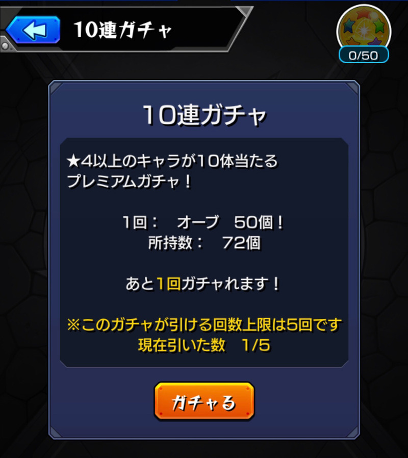 モンスト 魔法のカード使用 限定キャラを求めて ストライカーズコレクションに30連挑む ゲームに漫画 時々看護師 モンスト 魔法のカード使用 限定キャラを求めて ストライカーズコレクションに30連挑む ゲームに漫画 時々看護師