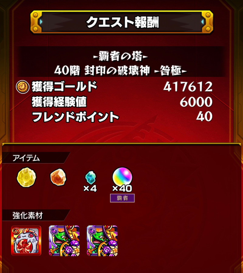 モンスト 今年初のコラボイベント 鬼滅の刃 コラボガチャに40連と星玉挑む ゲームに漫画 時々看護師 モンスト 今年初のコラボイベント 鬼滅の刃 コラボガチャに40連と星玉挑む ゲームに漫画 時々看護師