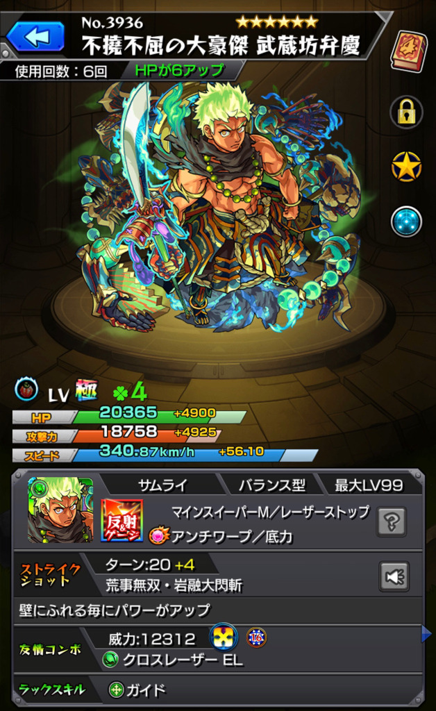 モンスト 鬼滅の刃 コラボ超究極クエスト 鱗滝左近次戦 に挑む ゲームに漫画 時々看護師