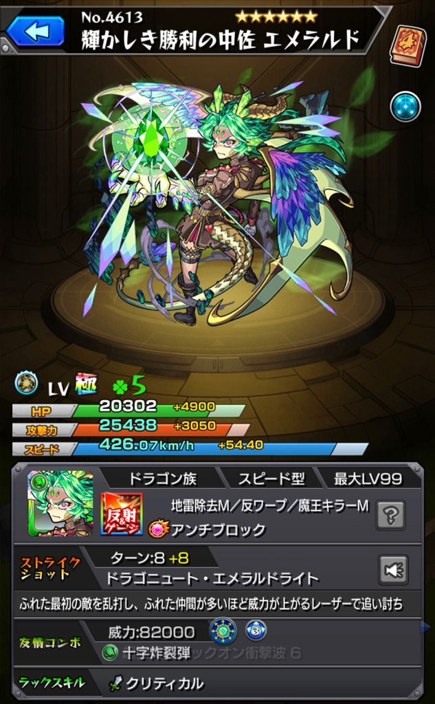 モンスト 鬼滅の刃 コラボ超究極クエスト 鱗滝左近次戦 に挑む ゲームに漫画 時々看護師
