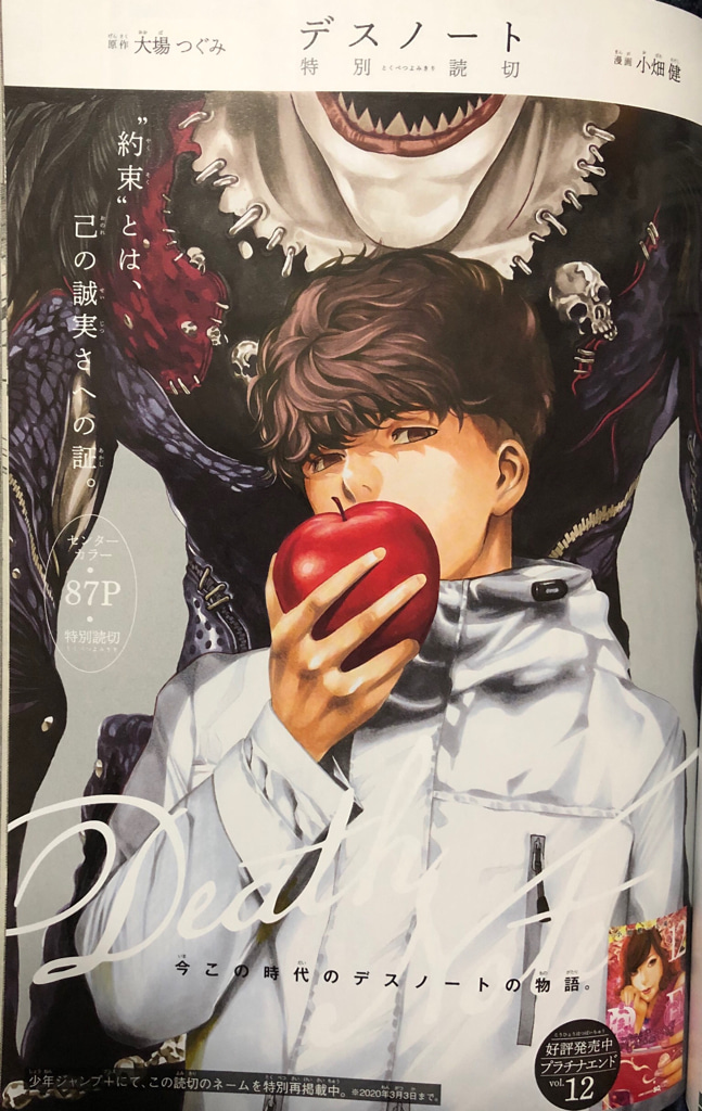 2022新作2022新作週間少年ジャンプ 2003 36号 Death Note 読み切り掲載