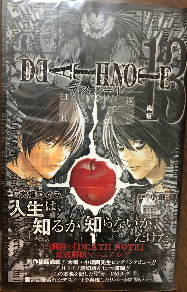 デスノート本編のその後のストーリー 今この時代のデスノートの物語 ジャンプsqで読み切り掲載 ゲームに漫画 時々看護師 デスノート本編のその後のストーリー 今この時代のデスノートの物語 ジャンプsqで読み切り掲載 ゲームに漫画 時々看護師