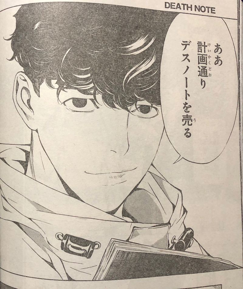 デスノート本編のその後のストーリー 今この時代のデスノートの物語 ジャンプsqで読み切り掲載 ゲームに漫画 時々看護師 デスノート本編のその後のストーリー 今この時代のデスノートの物語 ジャンプsqで読み切り掲載 ゲームに漫画 時々看護師