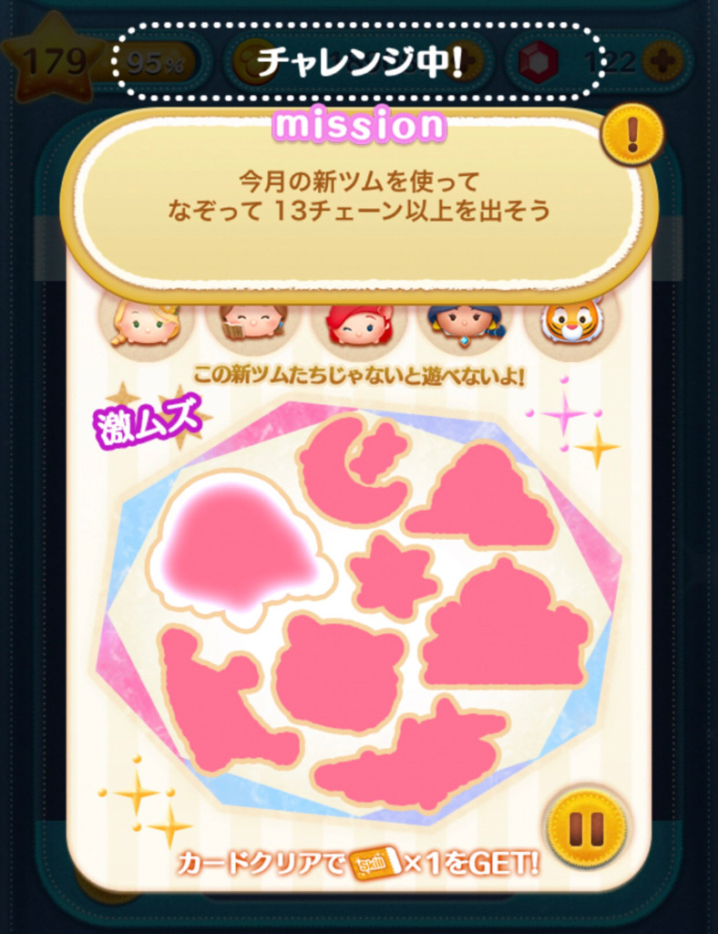 今週のツムツム 2月の新ツム限定イベント ステッカーブック に挑む ゲームに漫画 時々看護師 今週のツムツム 2月の新ツム限定イベント ステッカーブック に挑む ゲームに漫画 時々看護師