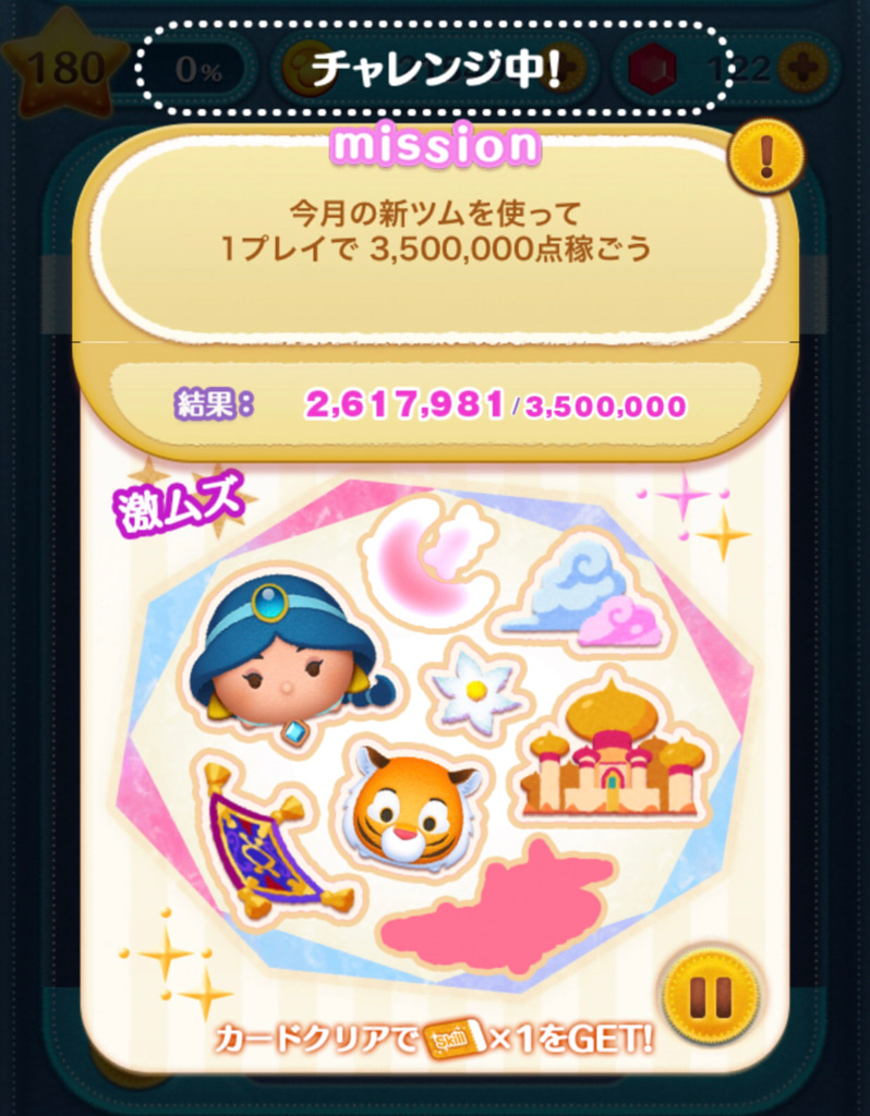 今週のツムツム 2月の新ツム限定イベント ステッカーブック に挑む ゲームに漫画 時々看護師 今週のツムツム 2月の新ツム限定イベント ステッカーブック に挑む ゲームに漫画 時々看護師
