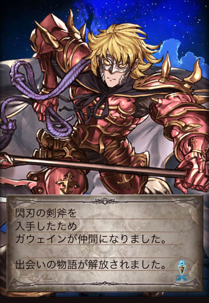 グラブル 初回無料10連と初心者応援6日間10連無料ガチャ１日目 ３日目と通常10連ガチャる ゲームに漫画 時々看護師