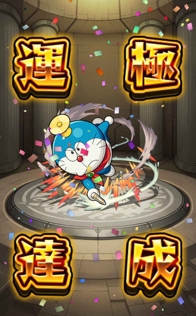 モンスト ドラえもんコラボイベントで 運極キャラを荒稼ぐ ゲームに漫画 時々看護師 モンスト ドラえもんコラボイベントで 運極キャラを荒稼ぐ ゲームに漫画 時々看護師
