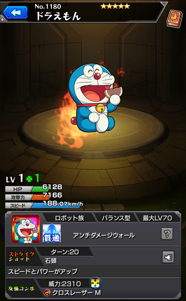 モンスト ドラえもんコラボイベントで 運極キャラを荒稼ぐ ゲームに漫画 時々看護師 モンスト ドラえもんコラボイベントで 運極キャラを荒稼ぐ ゲームに漫画 時々看護師