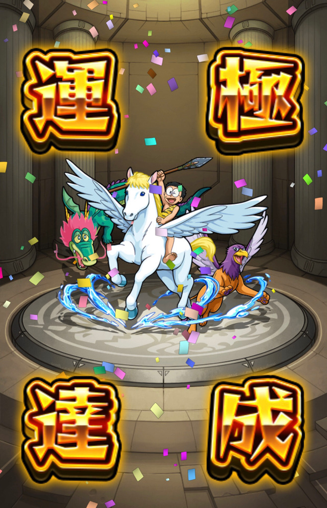 モンスト ドラえもんコラボイベントで 運極キャラを荒稼ぐ ゲームに漫画 時々看護師 モンスト ドラえもんコラボイベントで 運極キャラを荒稼ぐ ゲームに漫画 時々看護師