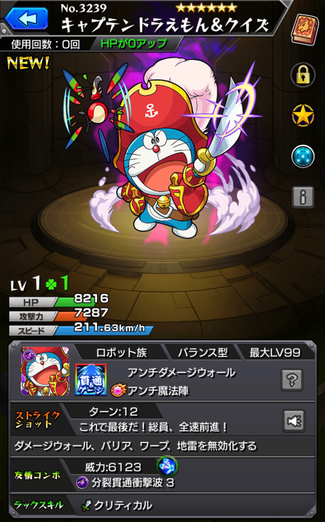 モンスト ドラえもんコラボイベントで 運極キャラを荒稼ぐ ゲームに漫画 時々看護師 モンスト ドラえもんコラボイベントで 運極キャラを荒稼ぐ ゲームに漫画 時々看護師