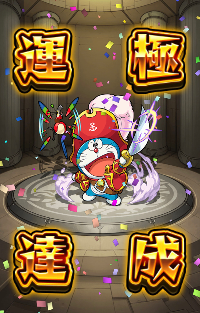 モンスト ドラえもんコラボイベントで 運極キャラを荒稼ぐ ゲームに漫画 時々看護師 モンスト ドラえもんコラボイベントで 運極キャラを荒稼ぐ ゲームに漫画 時々看護師