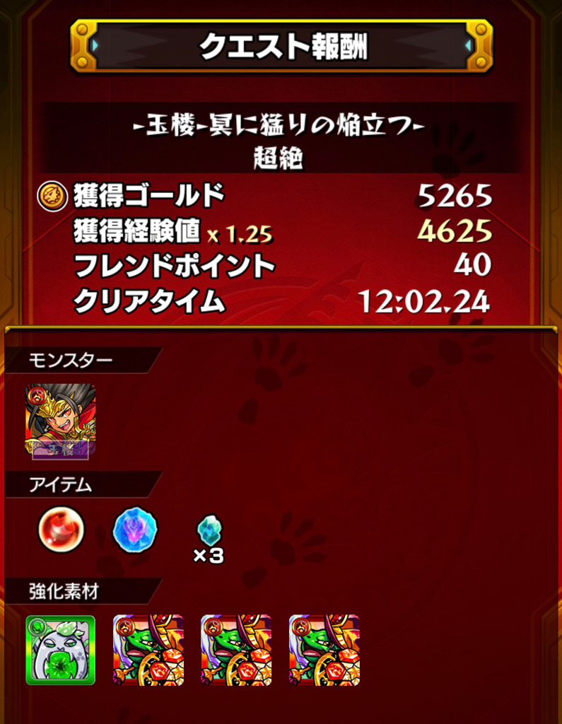 モンスト フェアリーテイルコラボガチャに 連 星玉 トク玉5連挑む ゲームに漫画 時々看護師 モンスト フェアリーテイルコラボガチャに 連 星玉 トク玉5連挑む ゲームに漫画 時々看護師