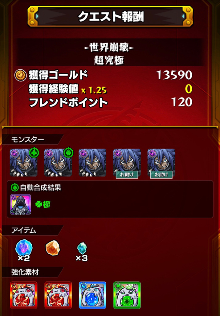 モンスト フェアリーテイルコラボ超究極アクノロギア 世界崩壊 の攻略に挑む ゲームに漫画 時々看護師 モンスト フェアリーテイルコラボ超究極アクノロギア 世界崩壊 の攻略に挑む ゲームに漫画 時々看護師