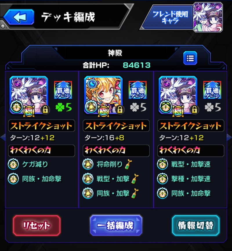 モンスト フェアリーテイルコラボ2つ目の超究極ゼレフ戦 誓いの扉 に挑む ゲームに漫画 時々看護師