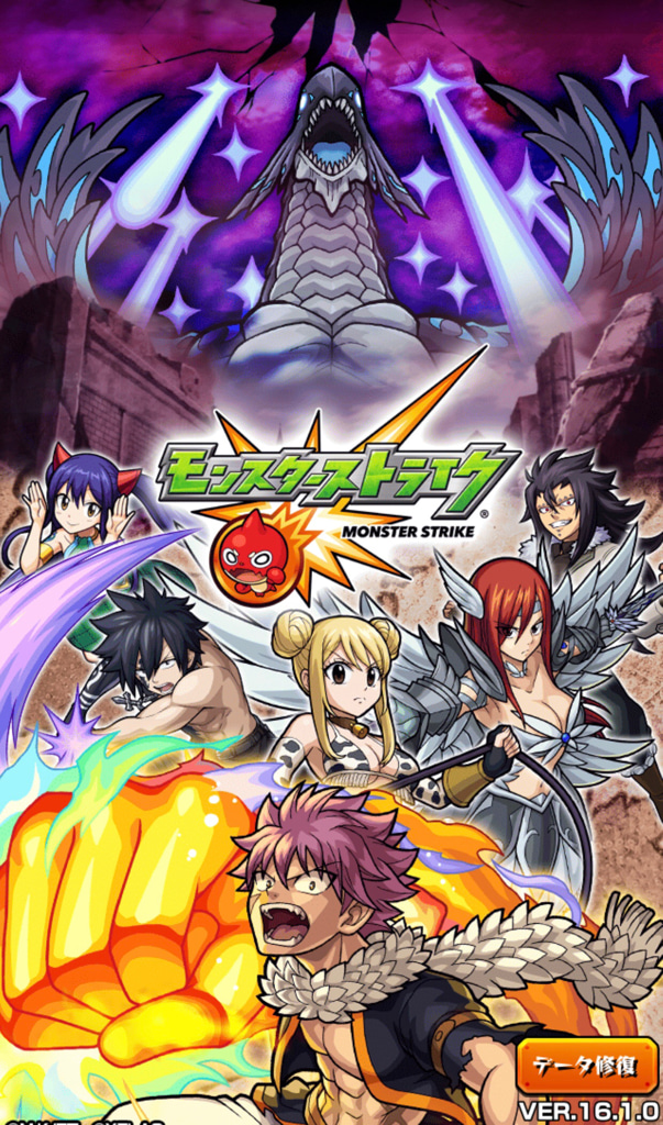 モンスト フェアリーテイルコラボ終了 運極達成結果 ゲームに漫画 時々看護師