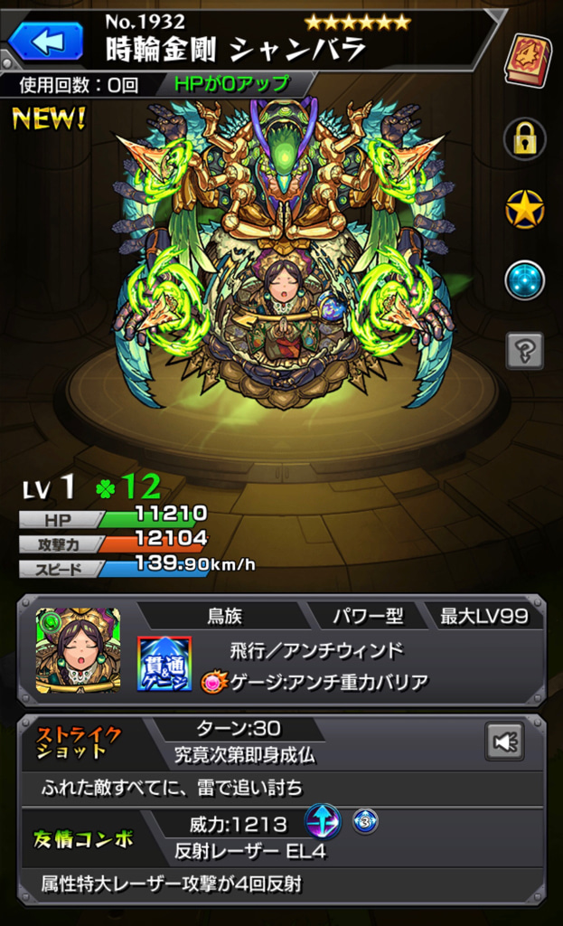 モンスト 絶級の記録コンプを目指す 爆絶シャンバラ運極作成記 ゲームに漫画 時々看護師 モンスト 絶級の記録コンプを目指す 爆絶シャンバラ運極作成記 ゲームに漫画 時々看護師