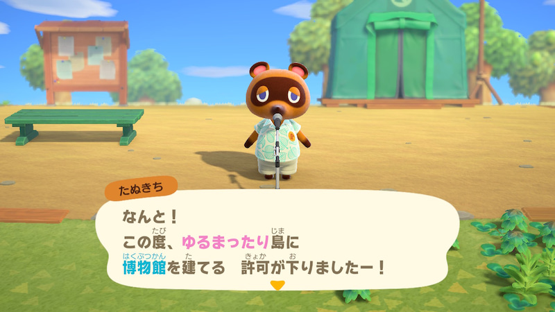 Switch あつ森 ついに博物館完成 完成セレモニーで盛大にお祝い ゲームに漫画 時々看護師