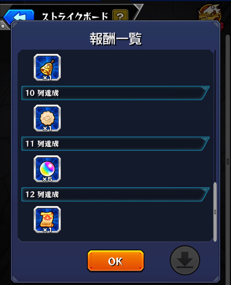 モンスト アベルと風神雷神を求め激獣神祭にハル玉 40連 A合計53連ガチャに挑む ゲームに漫画 時々看護師