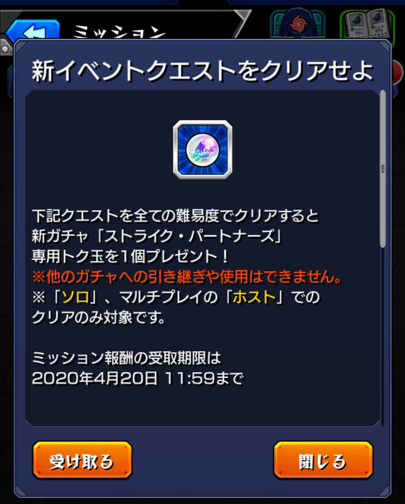 モンスト アベルと風神雷神を求め激獣神祭にハル玉 40連 A合計53連ガチャに挑む ゲームに漫画 時々看護師