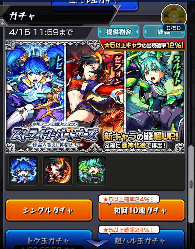 モンスト アベルと風神雷神を求め激獣神祭にハル玉 40連 A合計53連ガチャに挑む ゲームに漫画 時々看護師 モンスト アベルと風神雷神を求め激獣神祭にハル玉 40連 A合計53連ガチャに挑む ゲームに漫画 時々看護師