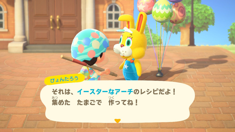 Switch あつ森 4月イースターイベント 当日限定のdiyレシピを作って コンプ目指す ゲームに漫画 時々看護師