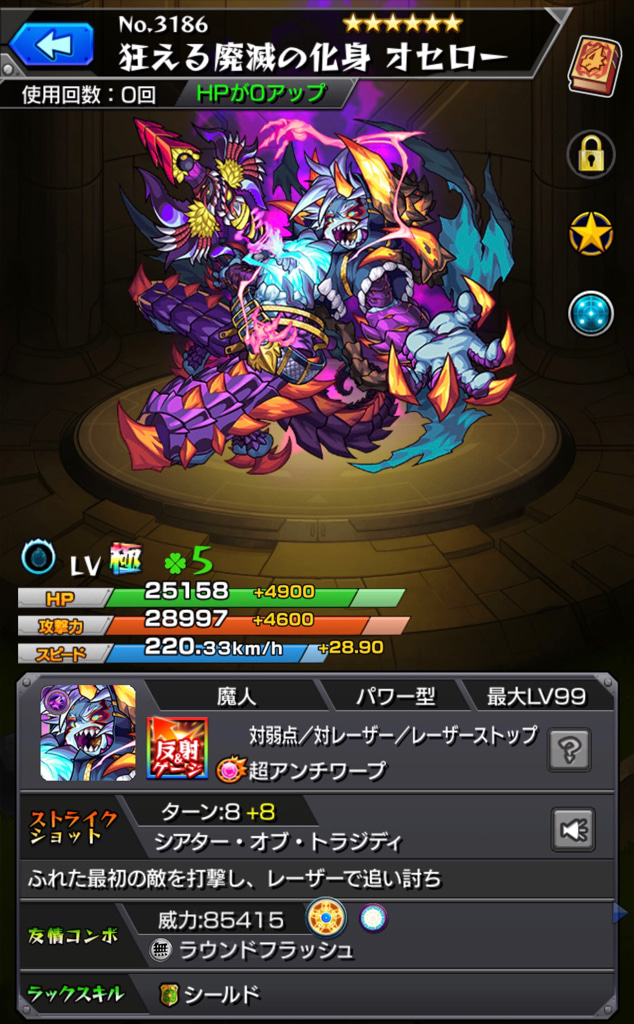 モンスト 放置していたキャラを獣神化させたり 好きなキャラに解放の書を貢ぐ ゲームに漫画 時々看護師 モンスト 放置していたキャラを獣神化させたり 好きなキャラに解放の書を貢ぐ ゲームに漫画 時々看護師