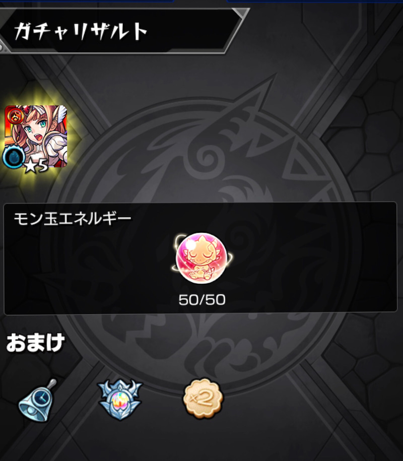 モンスト 1人1回限定 初心者応援パック プレミアム の有料ガチャに挑む ゲームに漫画 時々看護師 モンスト 1人1回限定 初心者応援パック プレミアム の有料ガチャに挑む ゲームに漫画 時々看護師