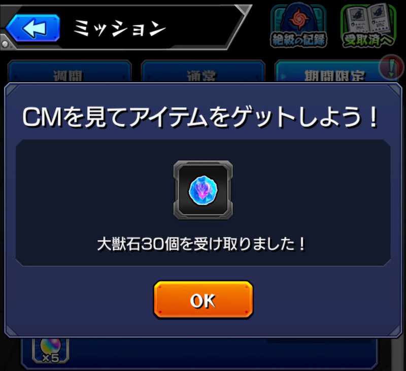 モンスト 1人1回限定 初心者応援パック プレミアム の有料ガチャに挑む ゲームに漫画 時々看護師 モンスト 1人1回限定 初心者応援パック プレミアム の有料ガチャに挑む ゲームに漫画 時々看護師