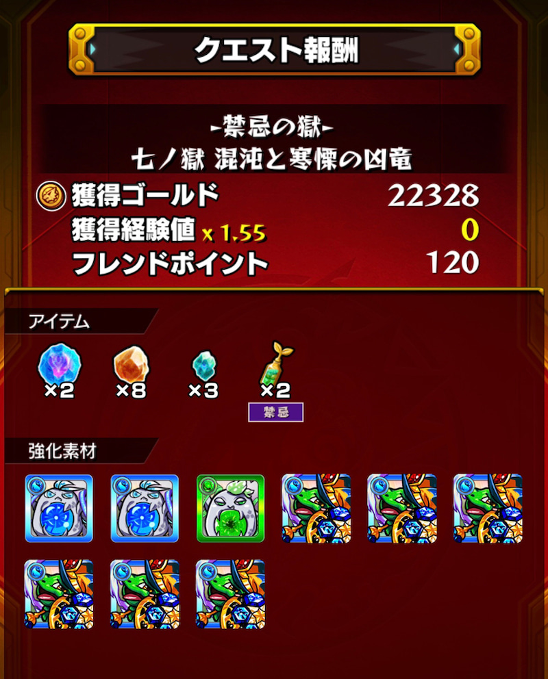 モンスト 初めての禁忌の獄 七ノ獄 十ノ獄までを攻略 初の奈落ゲットに挑む ゲームに漫画 時々看護師 モンスト 初めての禁忌の獄 七ノ獄 十ノ獄までを攻略 初の奈落ゲットに挑む ゲームに漫画 時々看護師