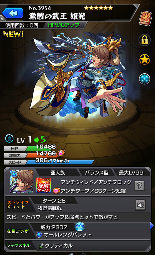 モンスト エヴァコラボガチャで最後のアスカ アスカ ウリエル 求めて連 星玉に挑む ゲームに漫画 時々看護師