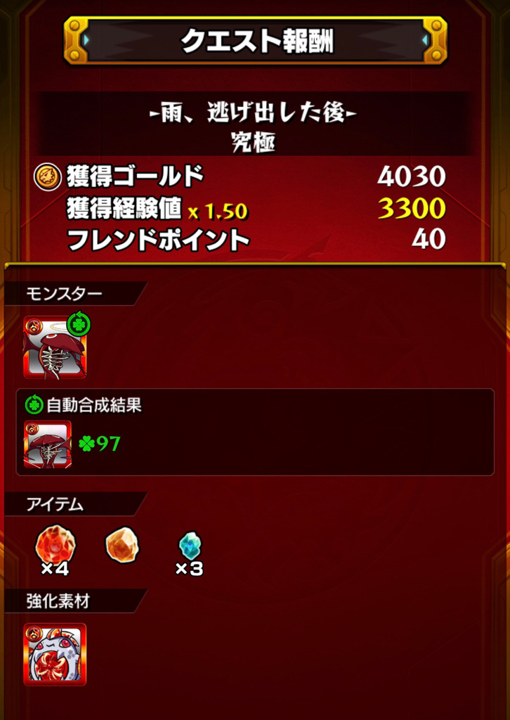 モンスト エヴァコラボ第4弾降臨クエストの運極作りに勤しむ ゲームに漫画 時々看護師 モンスト エヴァコラボ第4弾降臨クエストの運極作りに勤しむ ゲームに漫画 時々看護師