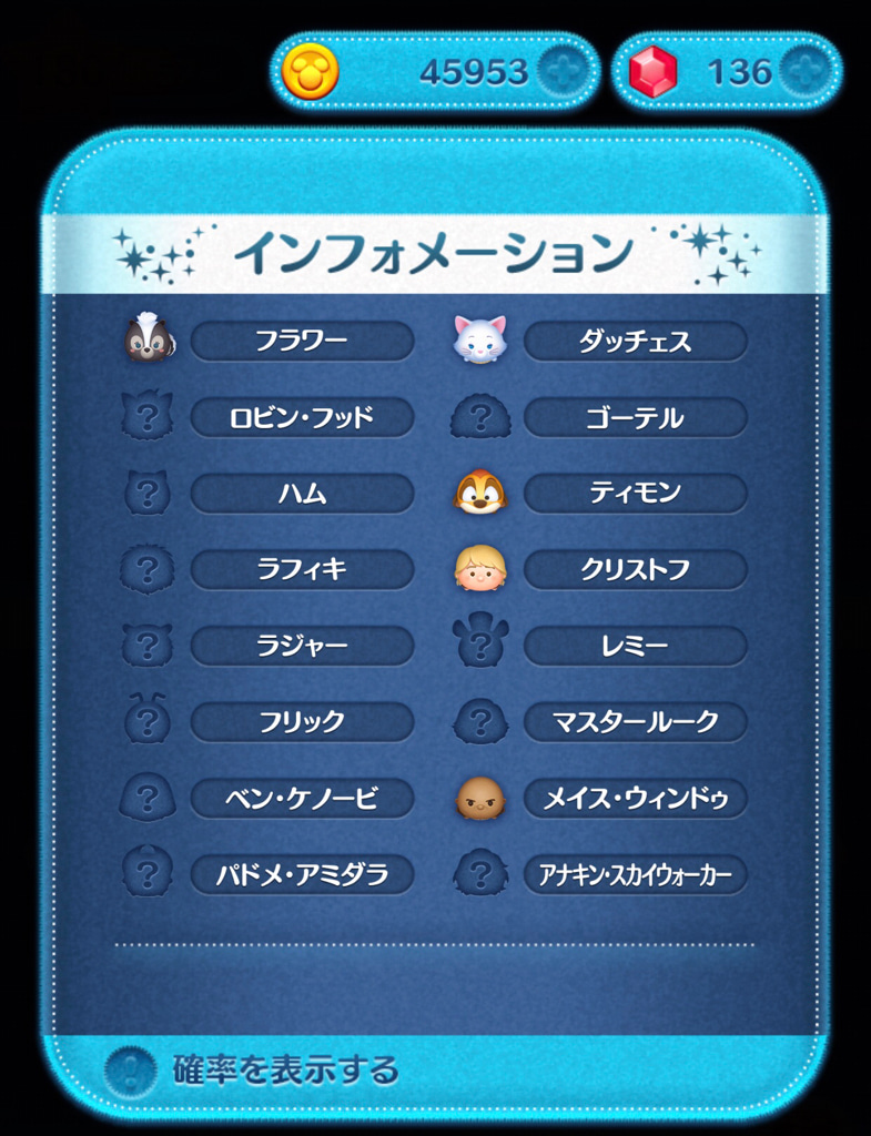 マスター ルーク ツム Lineゲームツムツム 年5月新ツム確率up 年5 4 月 10 59 イベントstar Wars エピソード1 マスター ルーク ツム Lineゲームツムツム 年5月新ツム確率up 年5 4 月 10 59 イベントstar Wars エピソード1