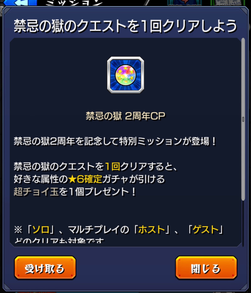 モンスト 禁忌の獄2周年記念 チョイスガチャとトク玉7連 新キャラ追加の木ガチャに5連挑む ゲームに漫画 時々看護師 モンスト 禁忌の獄2周年記念 チョイスガチャとトク玉7連 新キャラ追加の木ガチャに5連挑む ゲームに漫画 時々看護師