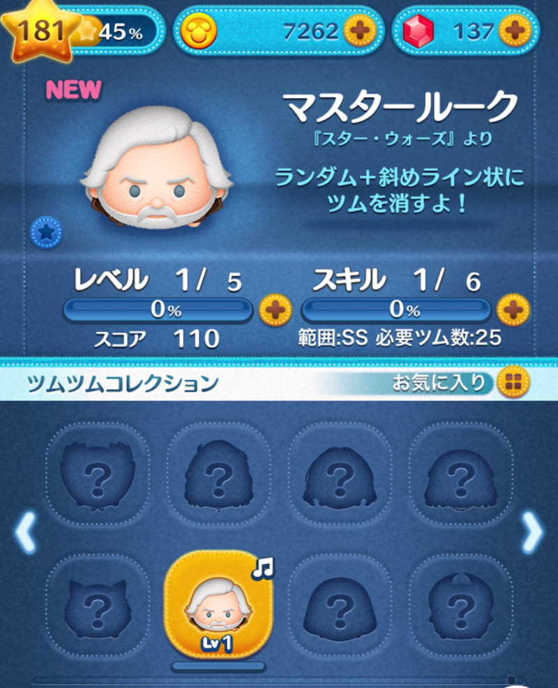 ピクサー の ツム を 使っ て 810 個 消す ピクサーの仲間のツム