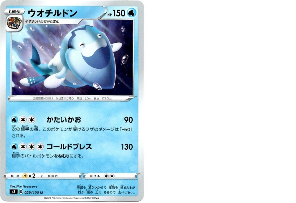 【箱開封】ポケモンカードゲーム 拡張パック『ムゲンゾーン』(後編)_f0205396_14342893.jpg