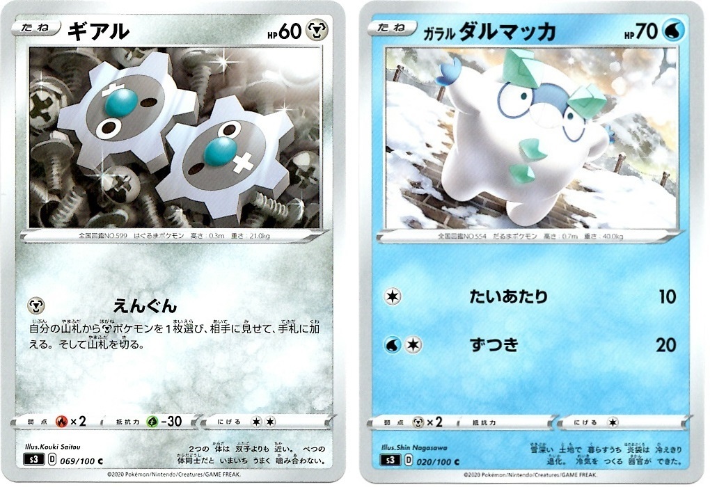 【箱開封】ポケモンカードゲーム 拡張パック『ムゲンゾーン』(後編)_f0205396_14363373.jpg