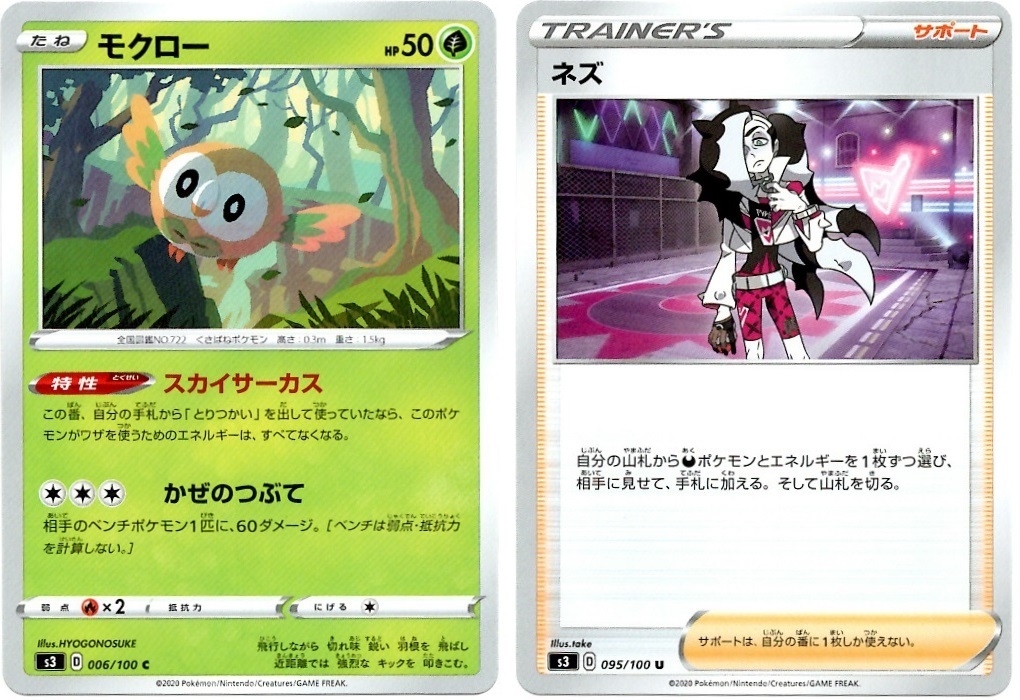 【箱開封】ポケモンカードゲーム 拡張パック『ムゲンゾーン』(後編)_f0205396_14363812.jpg