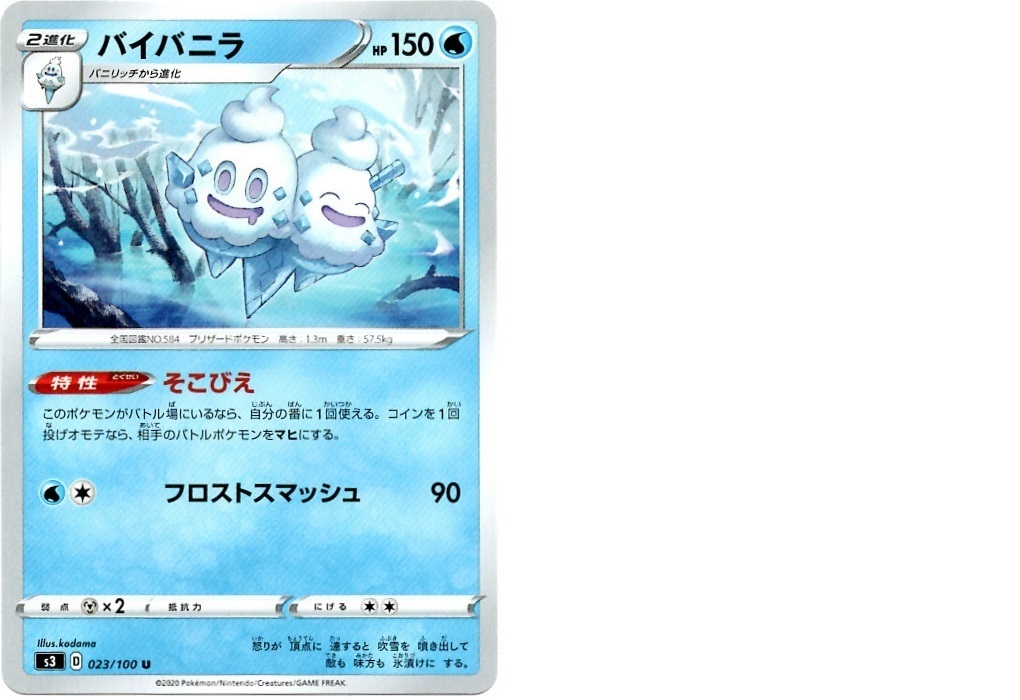 【箱開封】ポケモンカードゲーム 拡張パック『ムゲンゾーン』(後編)_f0205396_14364213.jpg