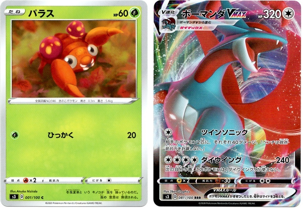【箱開封】ポケモンカードゲーム 拡張パック『ムゲンゾーン』(後編)_f0205396_14382762.jpg