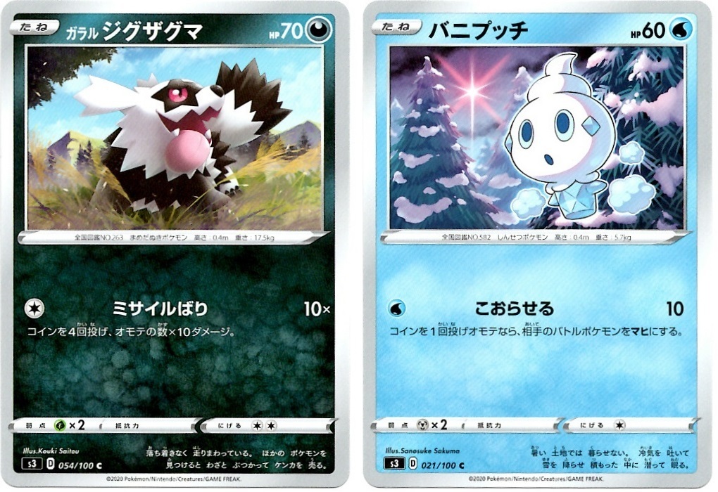 【箱開封】ポケモンカードゲーム 拡張パック『ムゲンゾーン』(後編)_f0205396_14401980.jpg