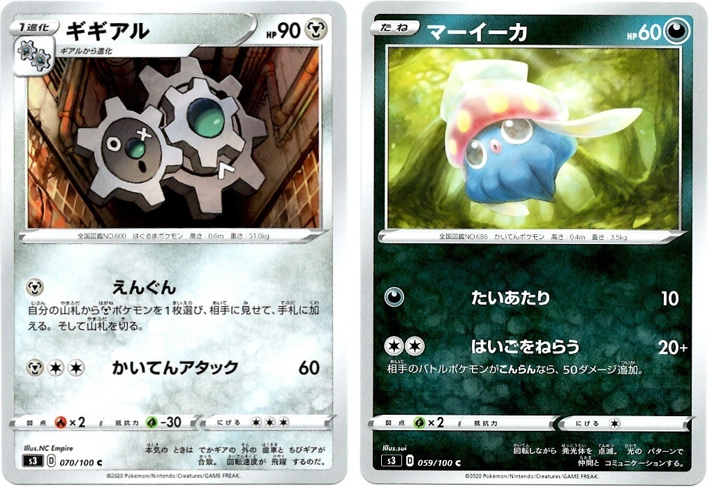 【箱開封】ポケモンカードゲーム 拡張パック『ムゲンゾーン』(後編)_f0205396_14421290.jpg