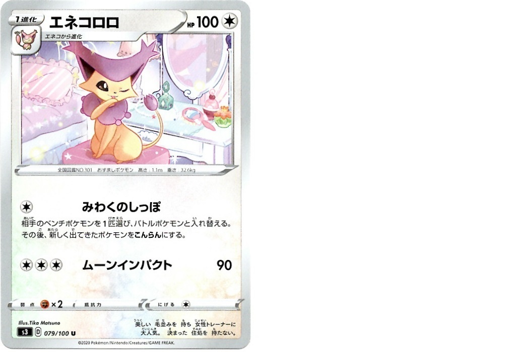 【箱開封】ポケモンカードゲーム 拡張パック『ムゲンゾーン』(後編)_f0205396_14422123.jpg